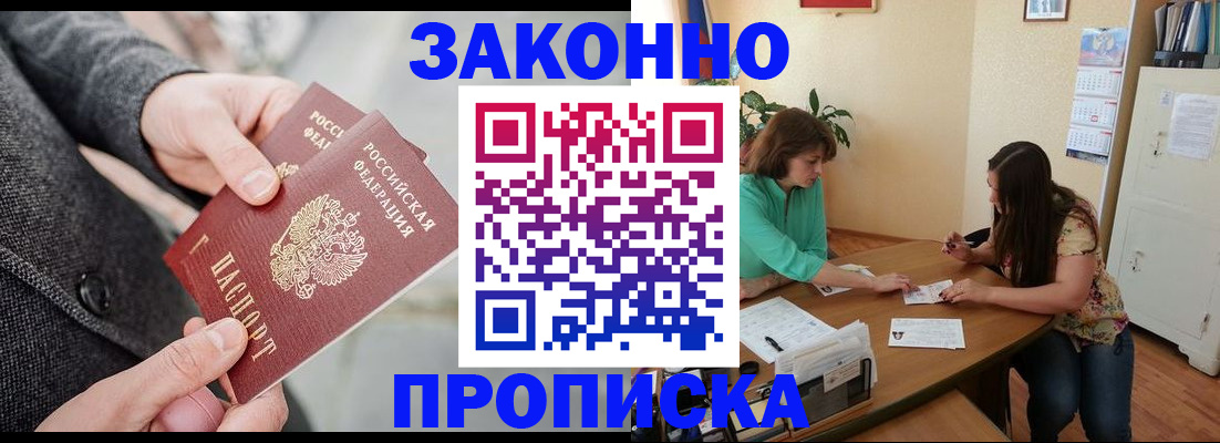 найти адрес прописки в Оби