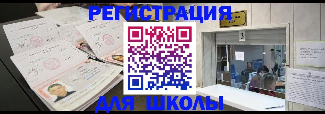 временная регистрация 2025 в Оби