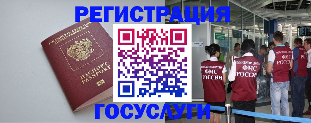 прописка для военкомата в Оби