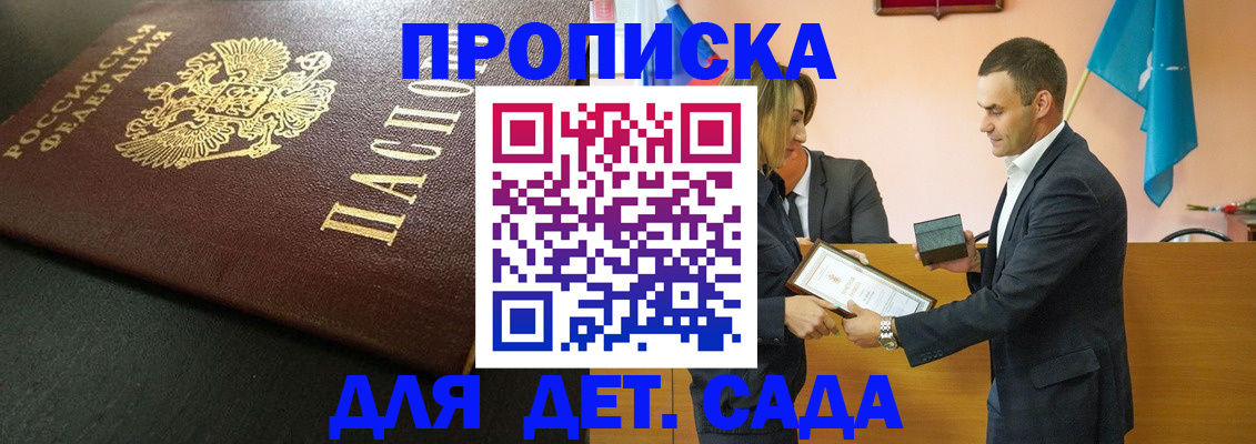 прописка иностранных граждан в Оби