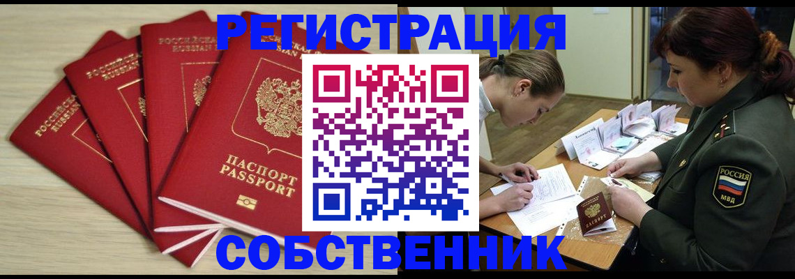 прописка гарантия в Оби